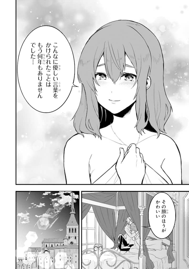 Oda Nobunaga to Iu Nazo no Shokugyou ga Mahou Kenshi yori Cheat Datta node, Oukoku o Tsukuru Koto ni Shimashita - Chapter 14 - Page 12