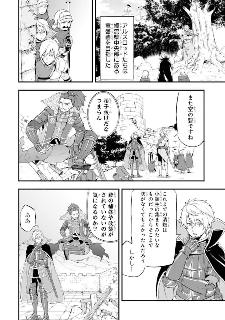 Oda Nobunaga to Iu Nazo no Shokugyou ga Mahou Kenshi yori Cheat Datta node, Oukoku o Tsukuru Koto ni Shimashita - Chapter 14 - Page 16