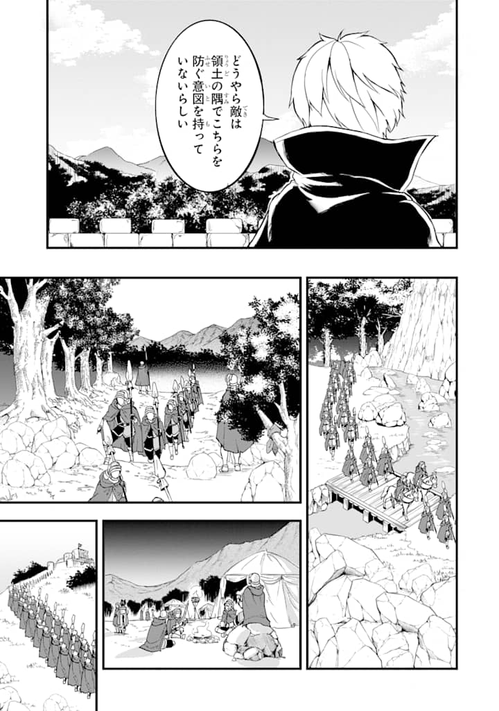 Oda Nobunaga to Iu Nazo no Shokugyou ga Mahou Kenshi yori Cheat Datta node, Oukoku o Tsukuru Koto ni Shimashita - Chapter 14 - Page 17