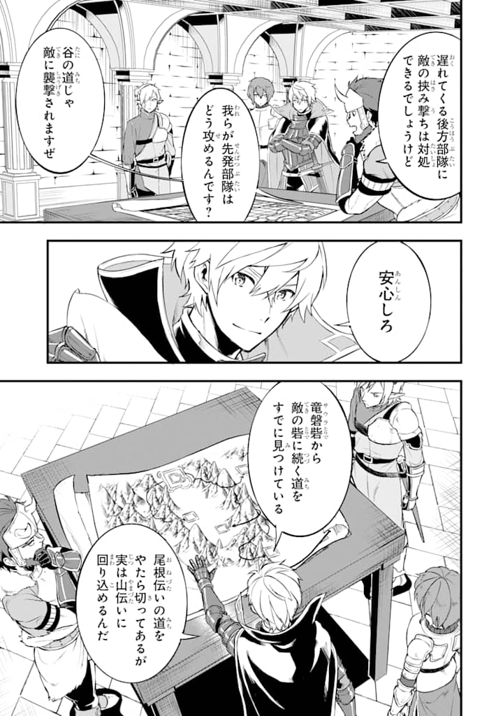 Oda Nobunaga to Iu Nazo no Shokugyou ga Mahou Kenshi yori Cheat Datta node, Oukoku o Tsukuru Koto ni Shimashita - Chapter 14 - Page 19