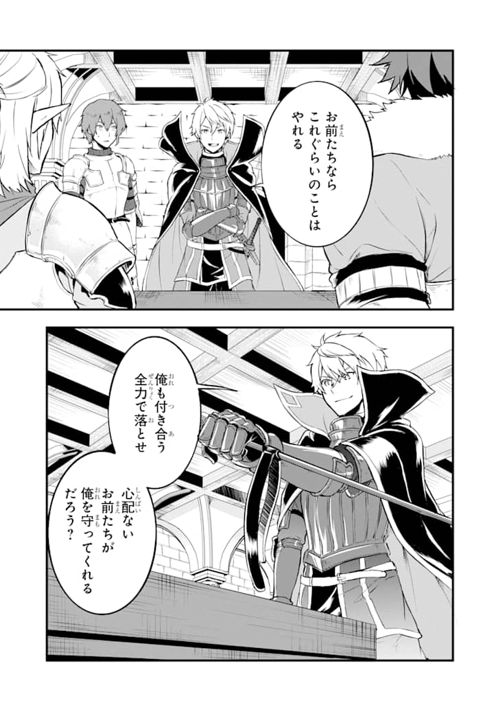 Oda Nobunaga to Iu Nazo no Shokugyou ga Mahou Kenshi yori Cheat Datta node, Oukoku o Tsukuru Koto ni Shimashita - Chapter 14 - Page 21