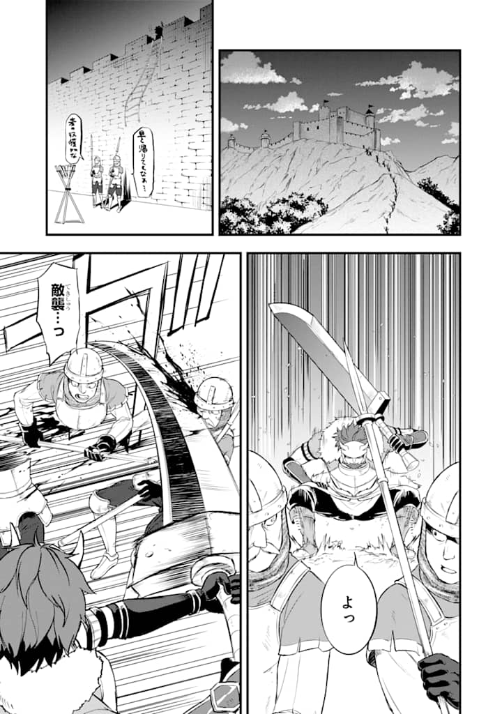 Oda Nobunaga to Iu Nazo no Shokugyou ga Mahou Kenshi yori Cheat Datta node, Oukoku o Tsukuru Koto ni Shimashita - Chapter 14 - Page 23