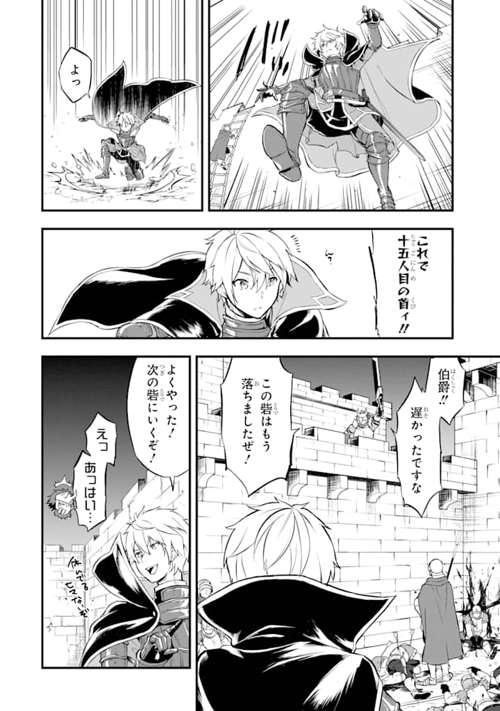 Oda Nobunaga to Iu Nazo no Shokugyou ga Mahou Kenshi yori Cheat Datta node, Oukoku o Tsukuru Koto ni Shimashita - Chapter 14 - Page 24