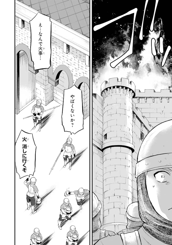 Oda Nobunaga to Iu Nazo no Shokugyou ga Mahou Kenshi yori Cheat Datta node, Oukoku o Tsukuru Koto ni Shimashita - Chapter 14 - Page 26