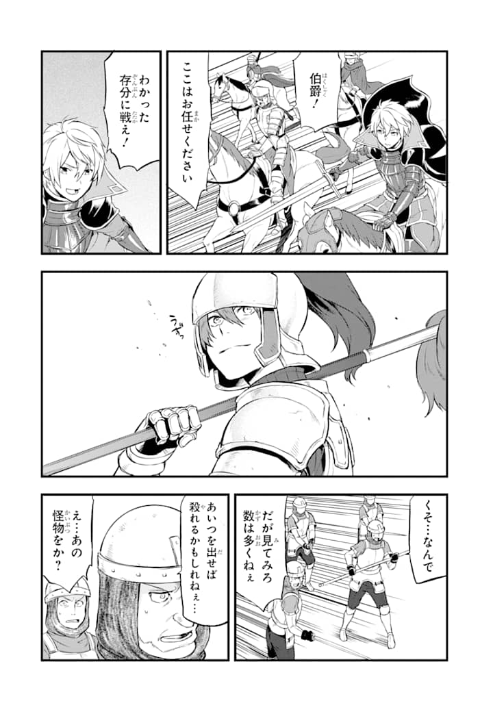 Oda Nobunaga to Iu Nazo no Shokugyou ga Mahou Kenshi yori Cheat Datta node, Oukoku o Tsukuru Koto ni Shimashita - Chapter 14 - Page 28