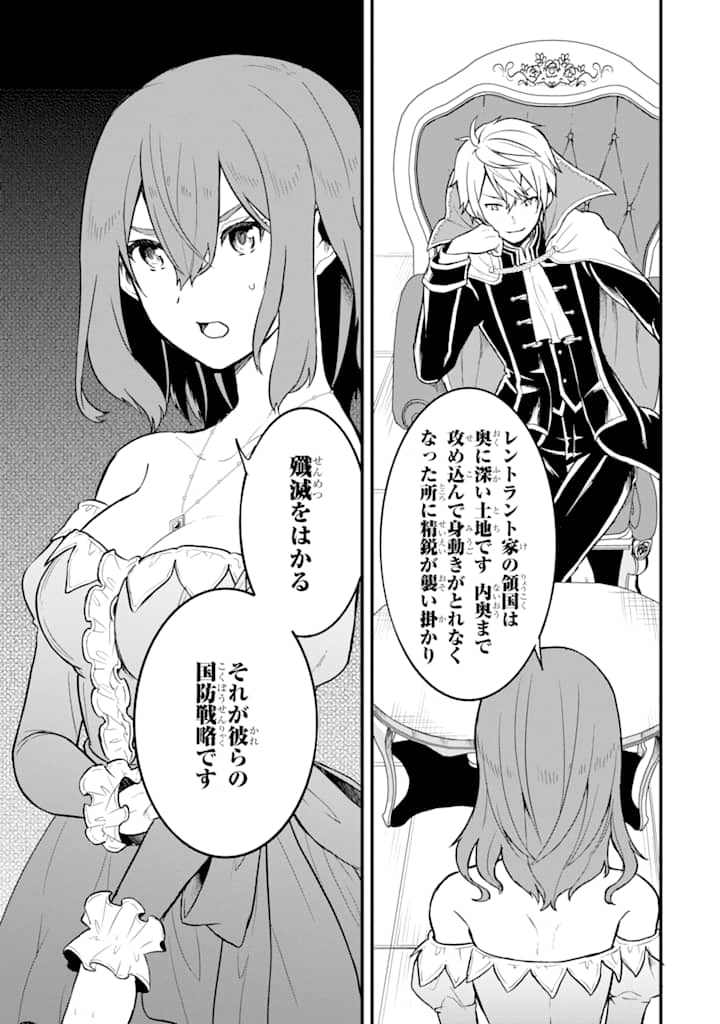 Oda Nobunaga to Iu Nazo no Shokugyou ga Mahou Kenshi yori Cheat Datta node, Oukoku o Tsukuru Koto ni Shimashita - Chapter 14 - Page 5