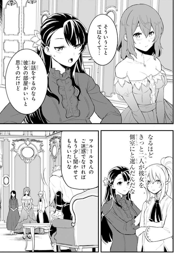 Oda Nobunaga to Iu Nazo no Shokugyou ga Mahou Kenshi yori Cheat Datta node, Oukoku o Tsukuru Koto ni Shimashita - Chapter 14 - Page 7