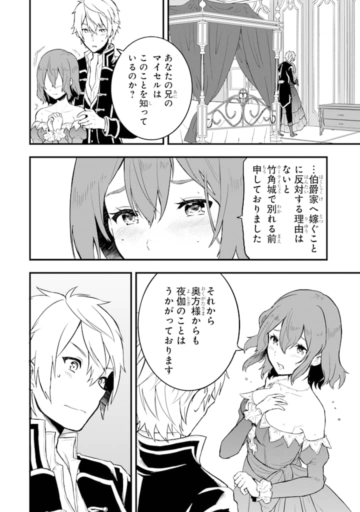 Oda Nobunaga to Iu Nazo no Shokugyou ga Mahou Kenshi yori Cheat Datta node, Oukoku o Tsukuru Koto ni Shimashita - Chapter 14 - Page 8