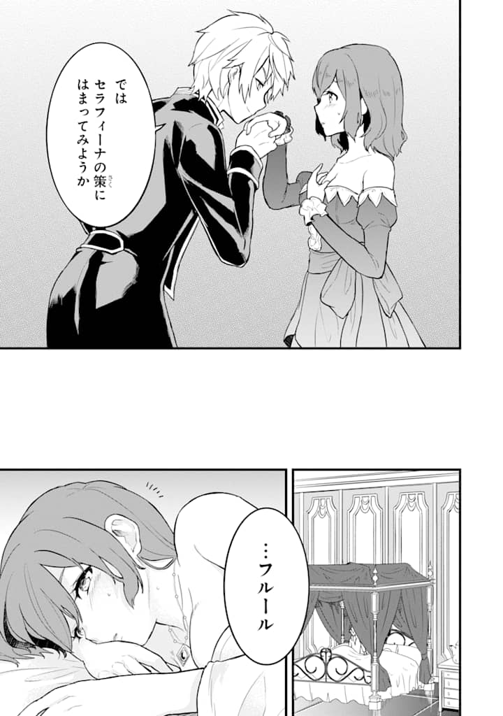 Oda Nobunaga to Iu Nazo no Shokugyou ga Mahou Kenshi yori Cheat Datta node, Oukoku o Tsukuru Koto ni Shimashita - Chapter 14 - Page 9