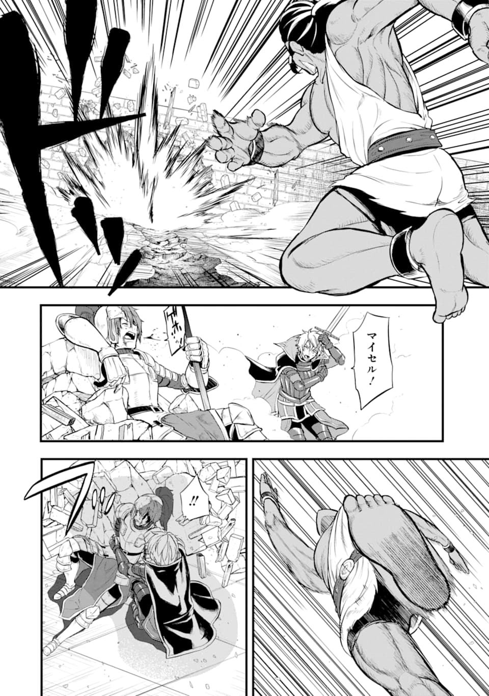 Oda Nobunaga to Iu Nazo no Shokugyou ga Mahou Kenshi yori Cheat Datta node, Oukoku o Tsukuru Koto ni Shimashita - Chapter 15 - Page 10