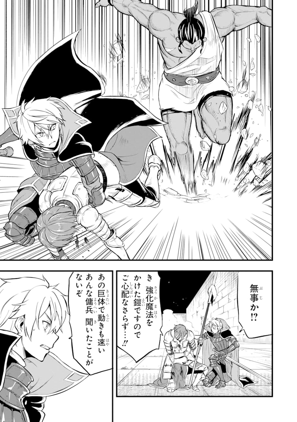 Oda Nobunaga to Iu Nazo no Shokugyou ga Mahou Kenshi yori Cheat Datta node, Oukoku o Tsukuru Koto ni Shimashita - Chapter 15 - Page 11