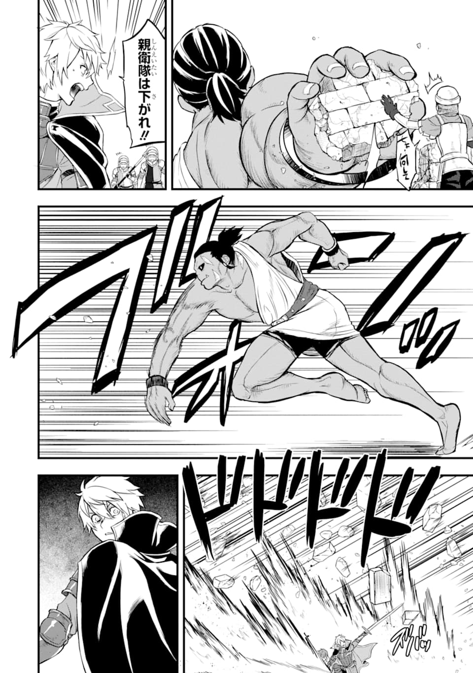 Oda Nobunaga to Iu Nazo no Shokugyou ga Mahou Kenshi yori Cheat Datta node, Oukoku o Tsukuru Koto ni Shimashita - Chapter 15 - Page 12