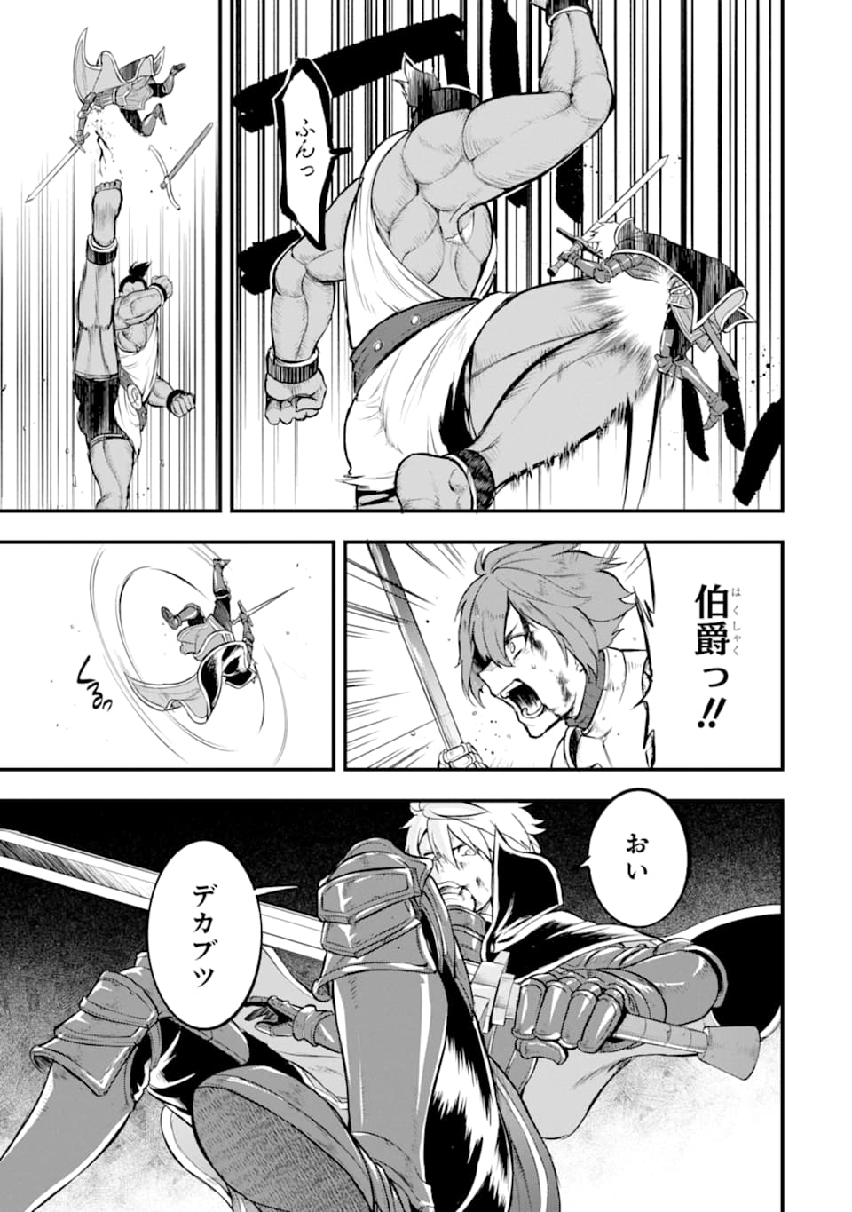 Oda Nobunaga to Iu Nazo no Shokugyou ga Mahou Kenshi yori Cheat Datta node, Oukoku o Tsukuru Koto ni Shimashita - Chapter 15 - Page 15