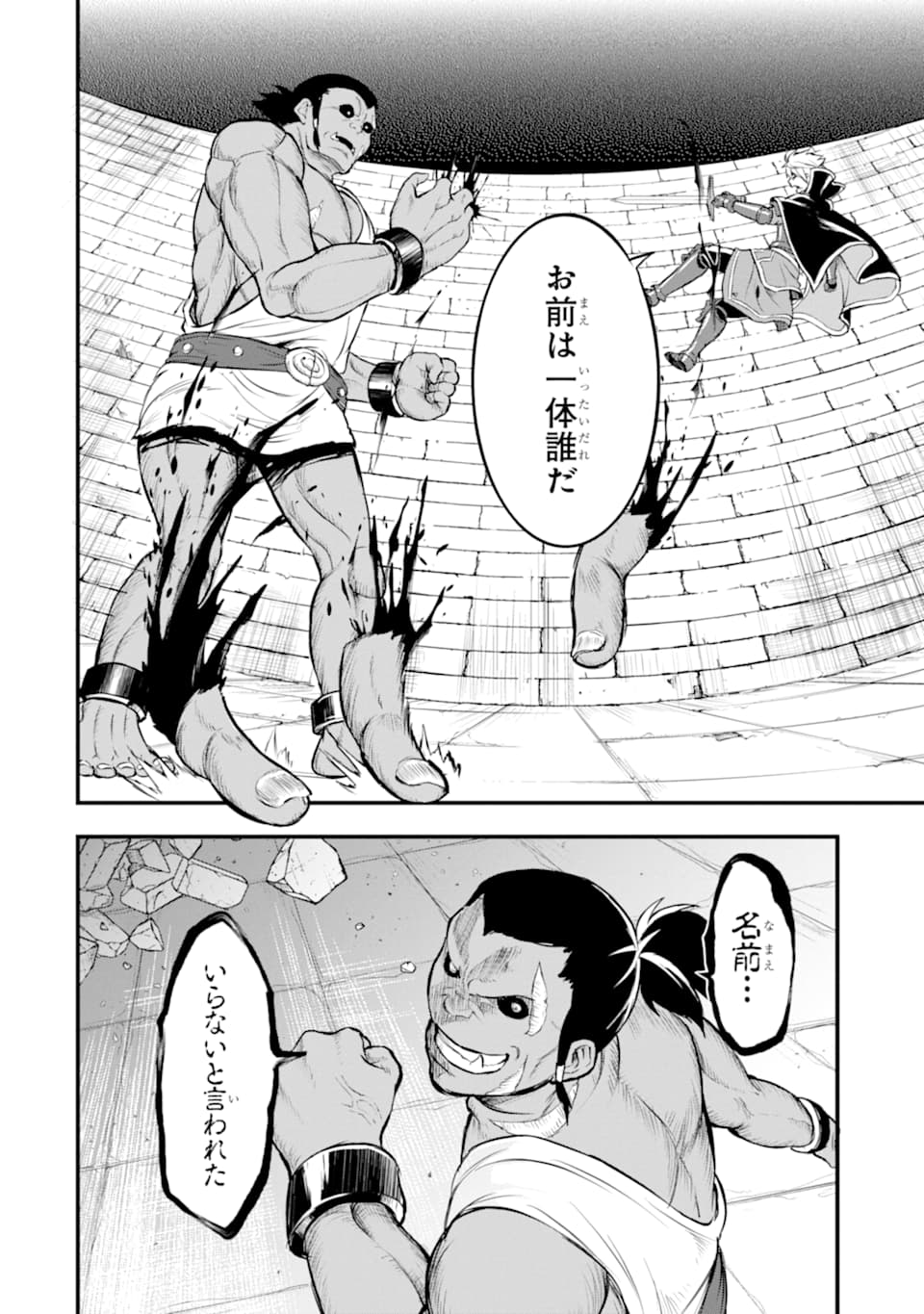 Oda Nobunaga to Iu Nazo no Shokugyou ga Mahou Kenshi yori Cheat Datta node, Oukoku o Tsukuru Koto ni Shimashita - Chapter 15 - Page 16