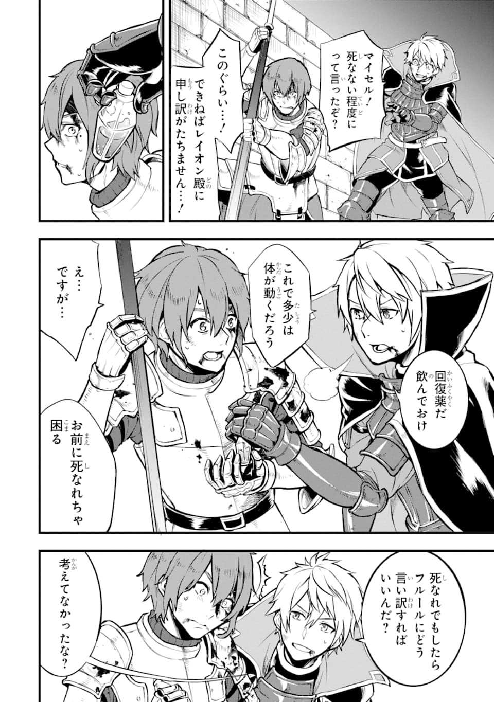 Oda Nobunaga to Iu Nazo no Shokugyou ga Mahou Kenshi yori Cheat Datta node, Oukoku o Tsukuru Koto ni Shimashita - Chapter 15 - Page 20