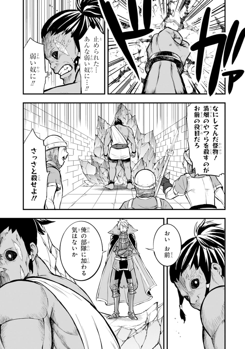 Oda Nobunaga to Iu Nazo no Shokugyou ga Mahou Kenshi yori Cheat Datta node, Oukoku o Tsukuru Koto ni Shimashita - Chapter 15 - Page 21