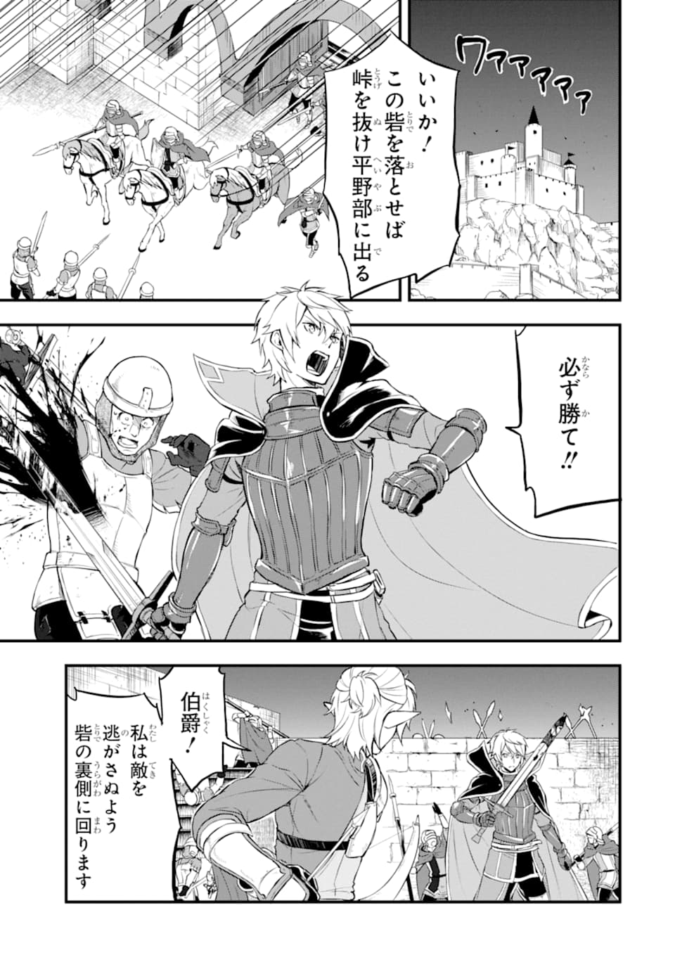 Oda Nobunaga to Iu Nazo no Shokugyou ga Mahou Kenshi yori Cheat Datta node, Oukoku o Tsukuru Koto ni Shimashita - Chapter 15 - Page 3