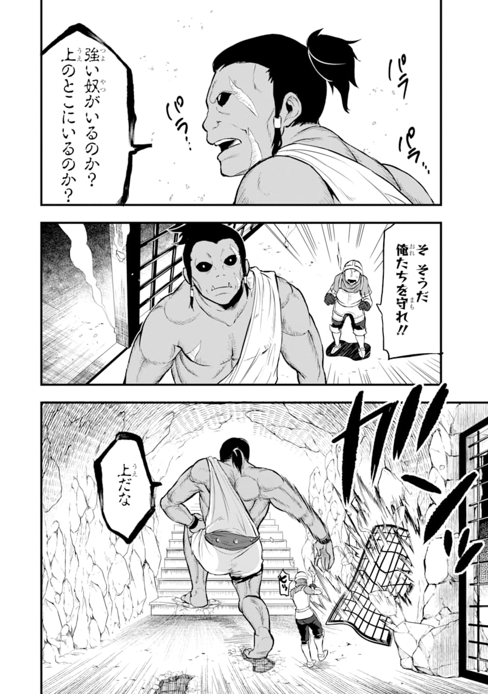 Oda Nobunaga to Iu Nazo no Shokugyou ga Mahou Kenshi yori Cheat Datta node, Oukoku o Tsukuru Koto ni Shimashita - Chapter 15 - Page 6