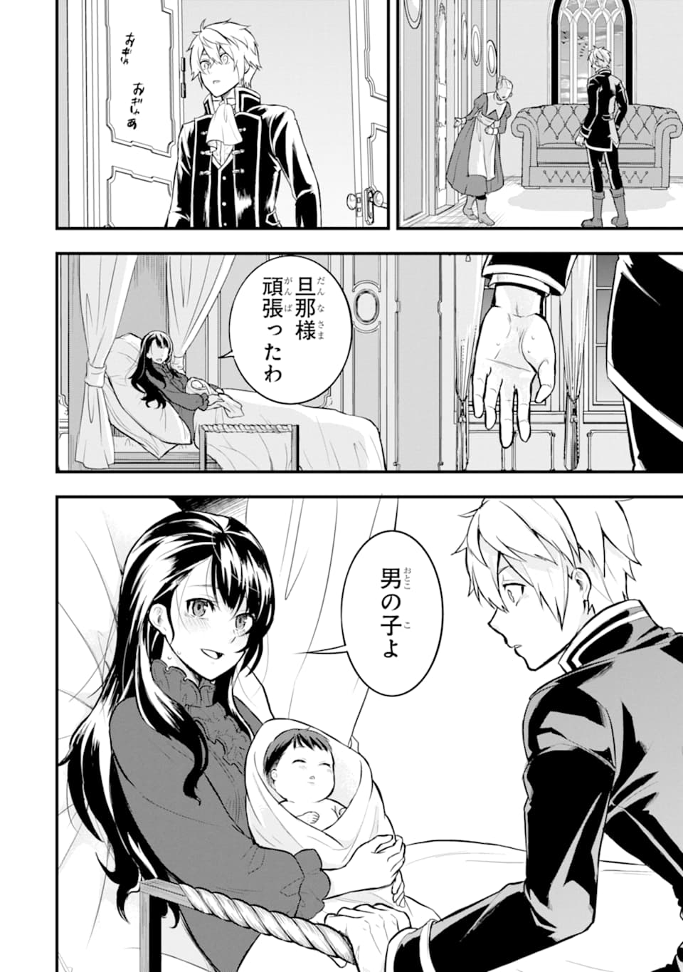 Oda Nobunaga to Iu Nazo no Shokugyou ga Mahou Kenshi yori Cheat Datta node, Oukoku o Tsukuru Koto ni Shimashita - Chapter 16 - Page 10