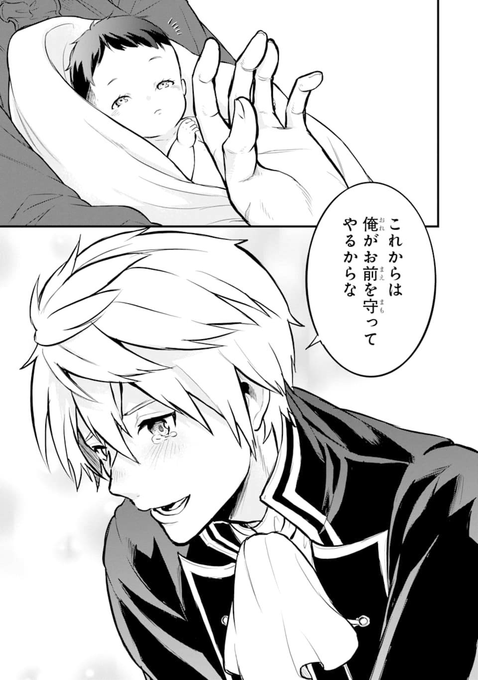 Oda Nobunaga to Iu Nazo no Shokugyou ga Mahou Kenshi yori Cheat Datta node, Oukoku o Tsukuru Koto ni Shimashita - Chapter 16 - Page 11