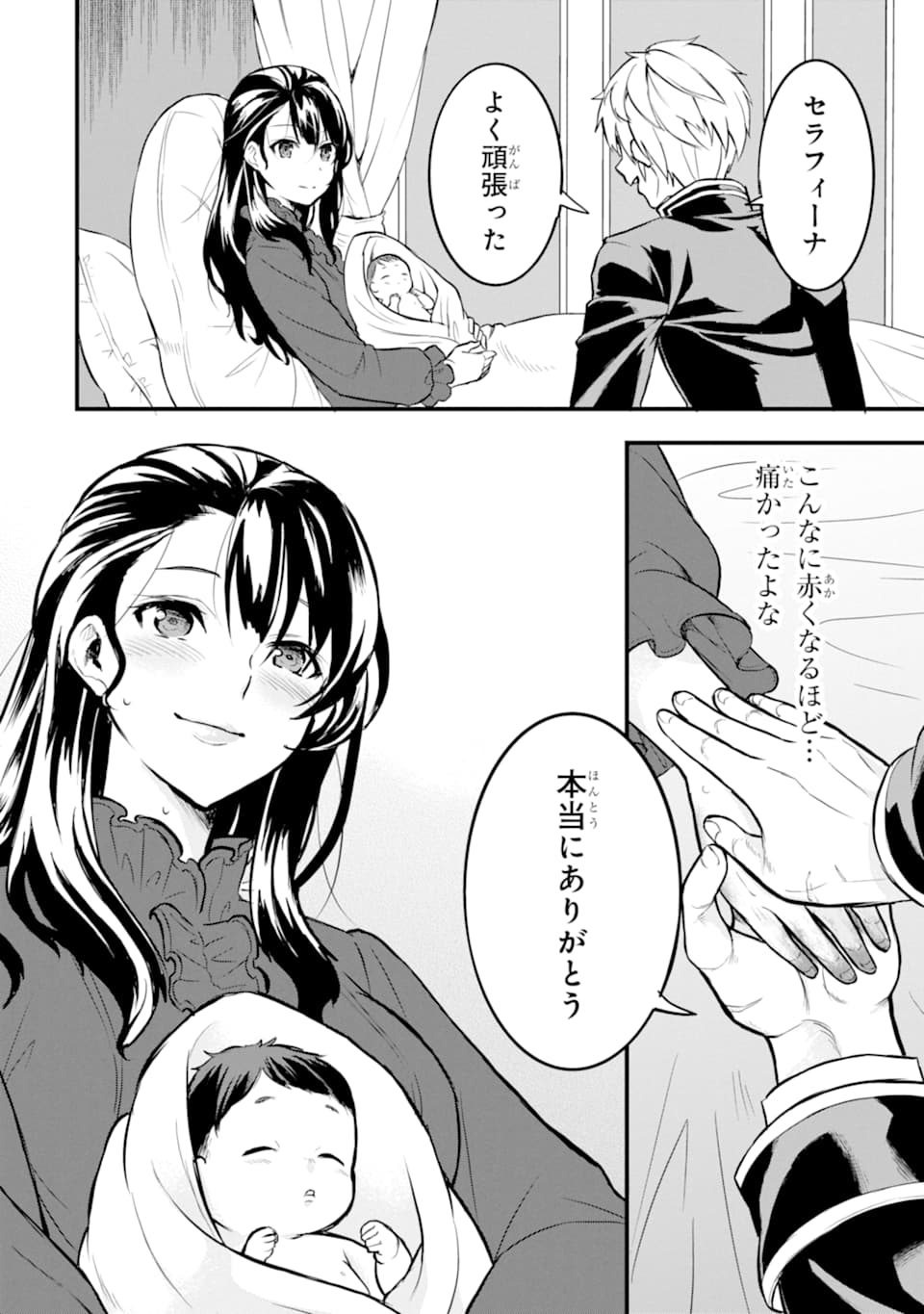 Oda Nobunaga to Iu Nazo no Shokugyou ga Mahou Kenshi yori Cheat Datta node, Oukoku o Tsukuru Koto ni Shimashita - Chapter 16 - Page 12