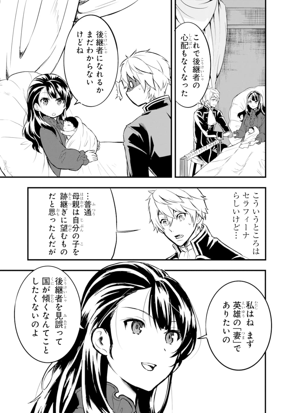 Oda Nobunaga to Iu Nazo no Shokugyou ga Mahou Kenshi yori Cheat Datta node, Oukoku o Tsukuru Koto ni Shimashita - Chapter 16 - Page 13