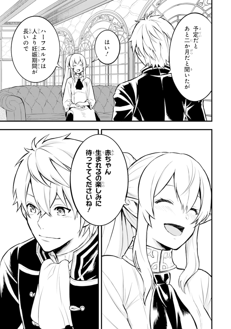 Oda Nobunaga to Iu Nazo no Shokugyou ga Mahou Kenshi yori Cheat Datta node, Oukoku o Tsukuru Koto ni Shimashita - Chapter 16 - Page 19