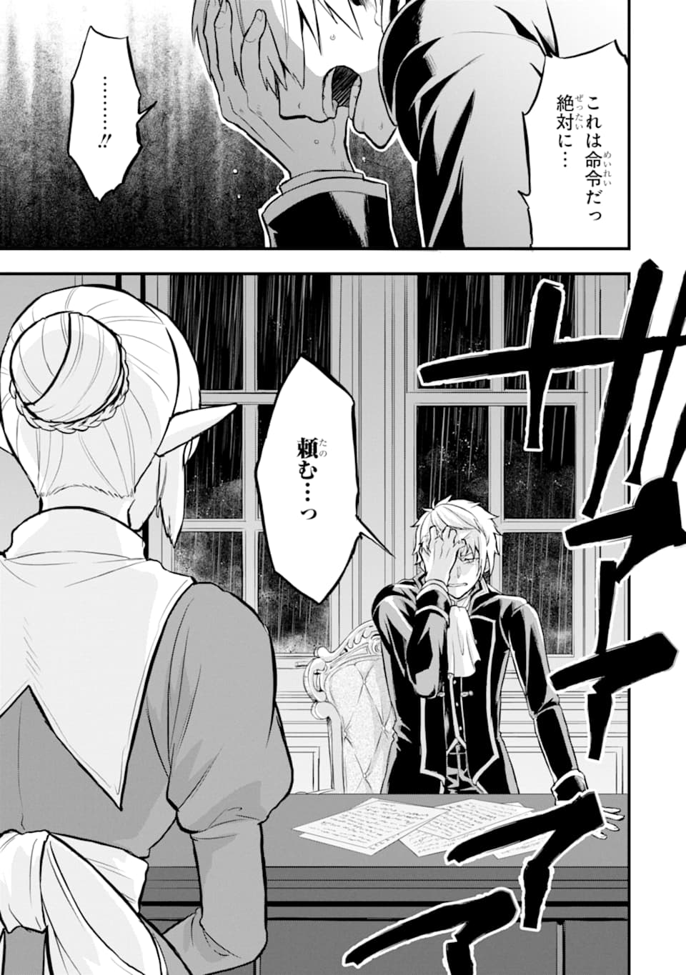 Oda Nobunaga to Iu Nazo no Shokugyou ga Mahou Kenshi yori Cheat Datta node, Oukoku o Tsukuru Koto ni Shimashita - Chapter 16 - Page 21