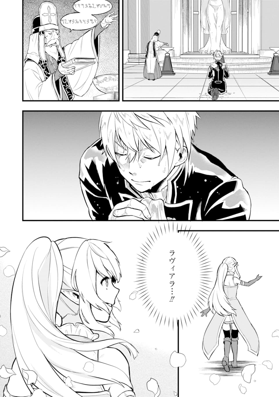 Oda Nobunaga to Iu Nazo no Shokugyou ga Mahou Kenshi yori Cheat Datta node, Oukoku o Tsukuru Koto ni Shimashita - Chapter 16 - Page 22