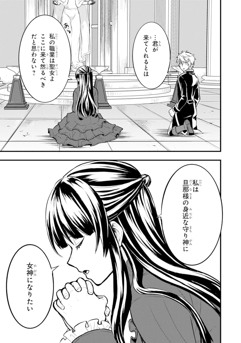 Oda Nobunaga to Iu Nazo no Shokugyou ga Mahou Kenshi yori Cheat Datta node, Oukoku o Tsukuru Koto ni Shimashita - Chapter 16 - Page 25