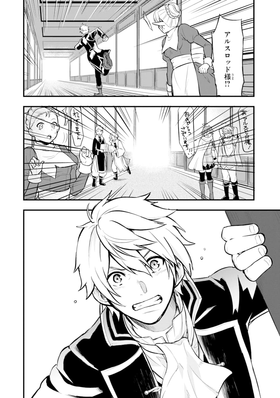 Oda Nobunaga to Iu Nazo no Shokugyou ga Mahou Kenshi yori Cheat Datta node, Oukoku o Tsukuru Koto ni Shimashita - Chapter 16 - Page 28