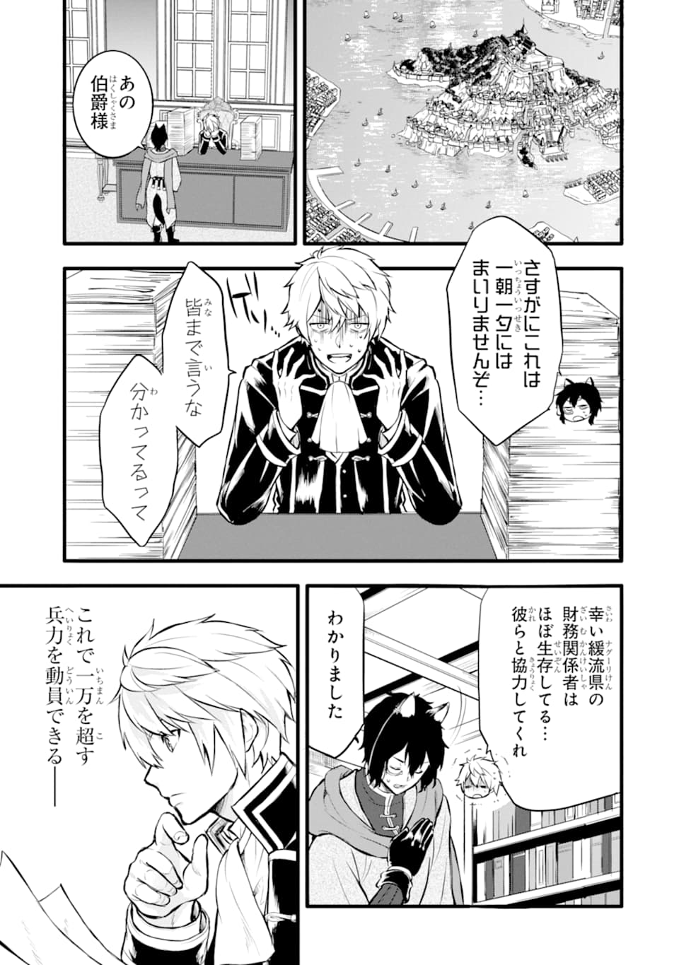 Oda Nobunaga to Iu Nazo no Shokugyou ga Mahou Kenshi yori Cheat Datta node, Oukoku o Tsukuru Koto ni Shimashita - Chapter 16 - Page 7