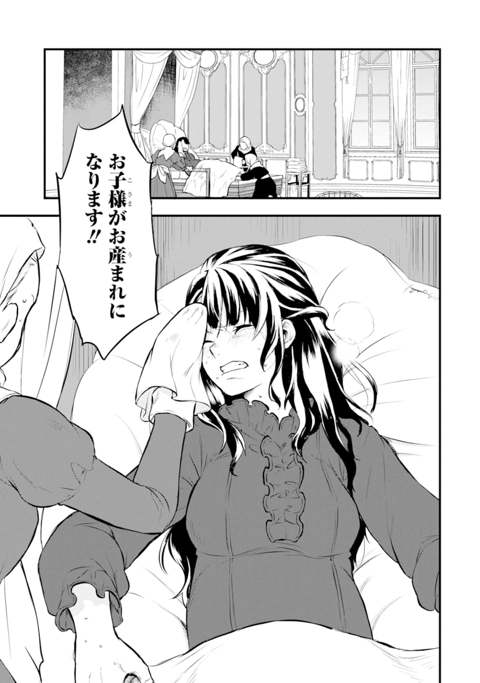 Oda Nobunaga to Iu Nazo no Shokugyou ga Mahou Kenshi yori Cheat Datta node, Oukoku o Tsukuru Koto ni Shimashita - Chapter 16 - Page 9