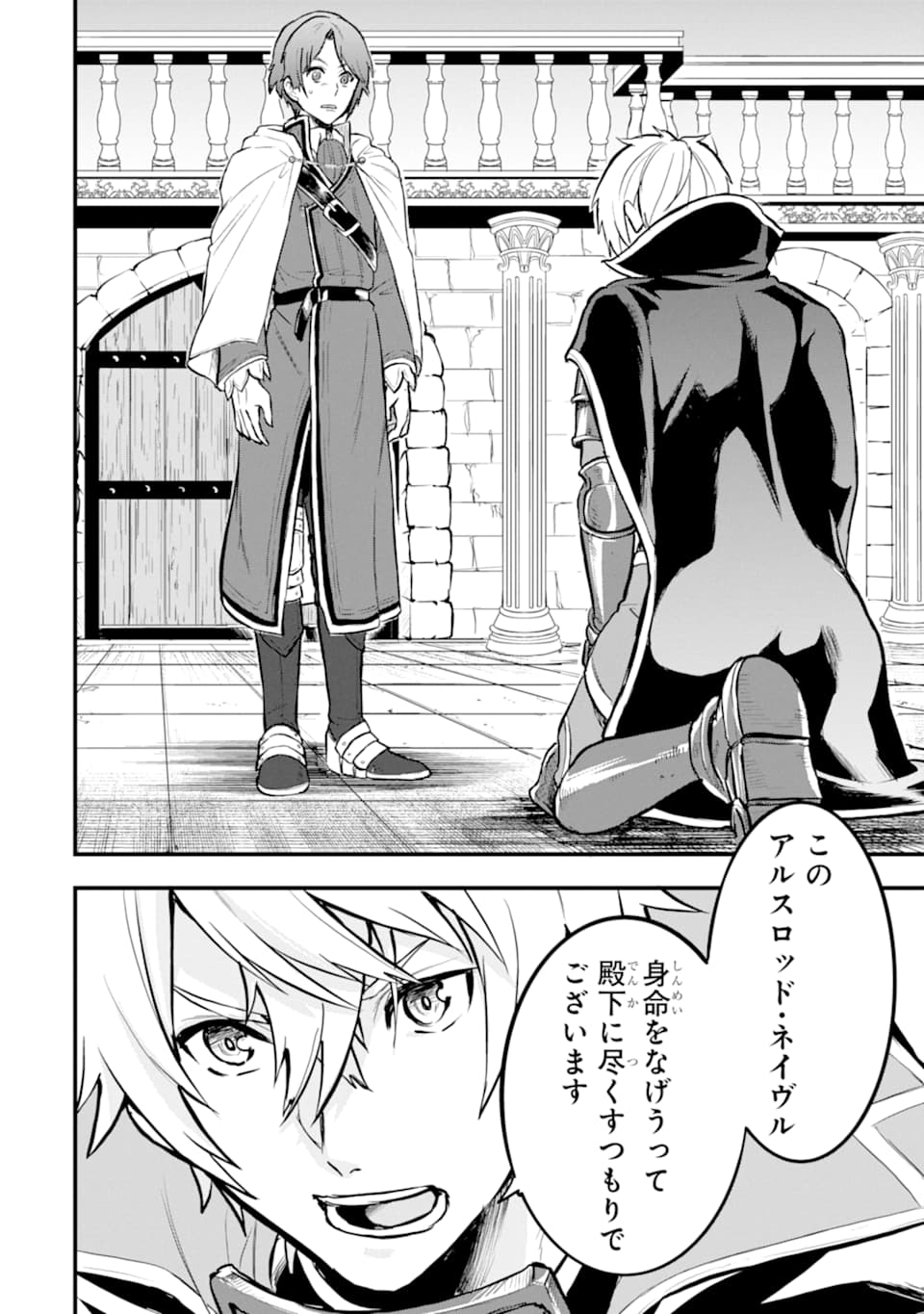 Oda Nobunaga to Iu Nazo no Shokugyou ga Mahou Kenshi yori Cheat Datta node, Oukoku o Tsukuru Koto ni Shimashita - Chapter 17 - Page 10