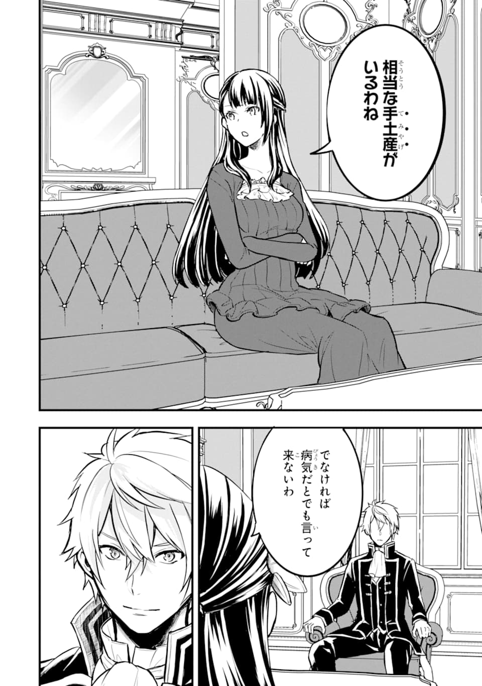 Oda Nobunaga to Iu Nazo no Shokugyou ga Mahou Kenshi yori Cheat Datta node, Oukoku o Tsukuru Koto ni Shimashita - Chapter 17 - Page 16