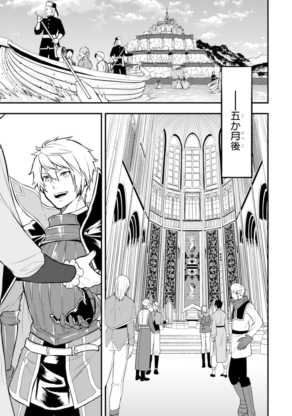 Oda Nobunaga to Iu Nazo no Shokugyou ga Mahou Kenshi yori Cheat Datta node, Oukoku o Tsukuru Koto ni Shimashita - Chapter 17 - Page 17