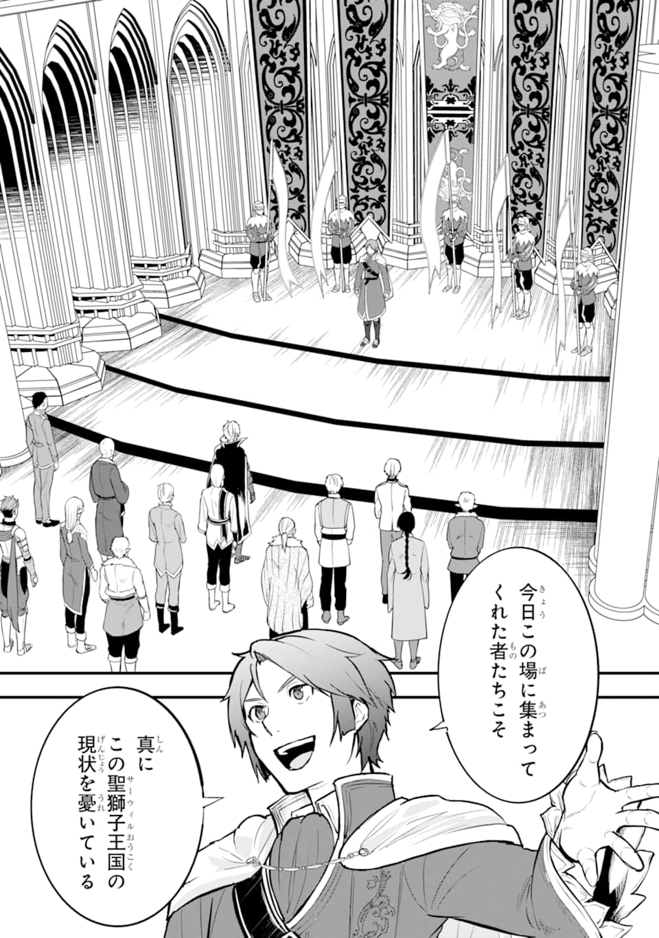 Oda Nobunaga to Iu Nazo no Shokugyou ga Mahou Kenshi yori Cheat Datta node, Oukoku o Tsukuru Koto ni Shimashita - Chapter 17 - Page 21