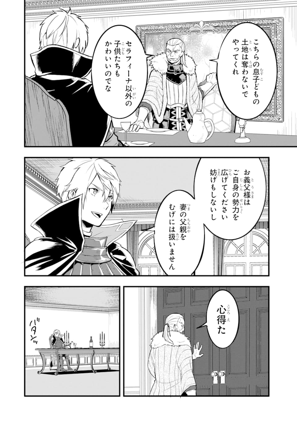 Oda Nobunaga to Iu Nazo no Shokugyou ga Mahou Kenshi yori Cheat Datta node, Oukoku o Tsukuru Koto ni Shimashita - Chapter 17 - Page 30