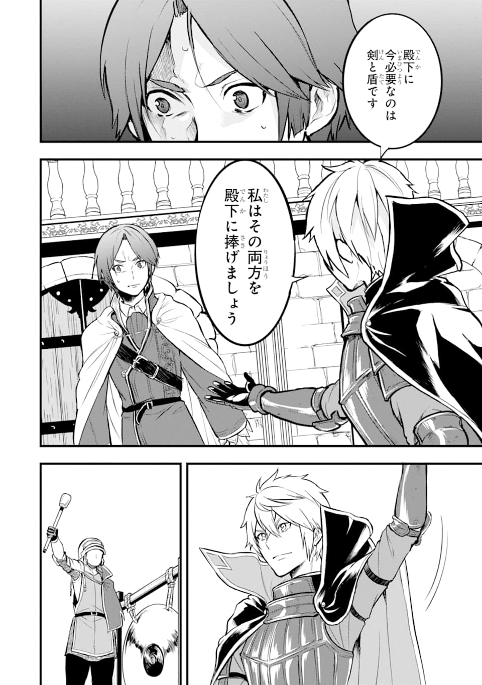 Oda Nobunaga to Iu Nazo no Shokugyou ga Mahou Kenshi yori Cheat Datta node, Oukoku o Tsukuru Koto ni Shimashita - Chapter 17 - Page 6