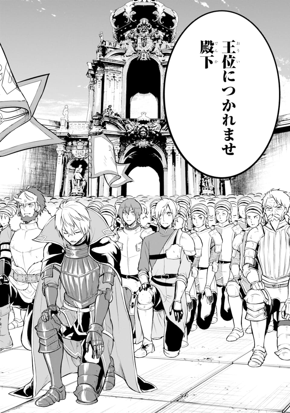 Oda Nobunaga to Iu Nazo no Shokugyou ga Mahou Kenshi yori Cheat Datta node, Oukoku o Tsukuru Koto ni Shimashita - Chapter 17 - Page 8