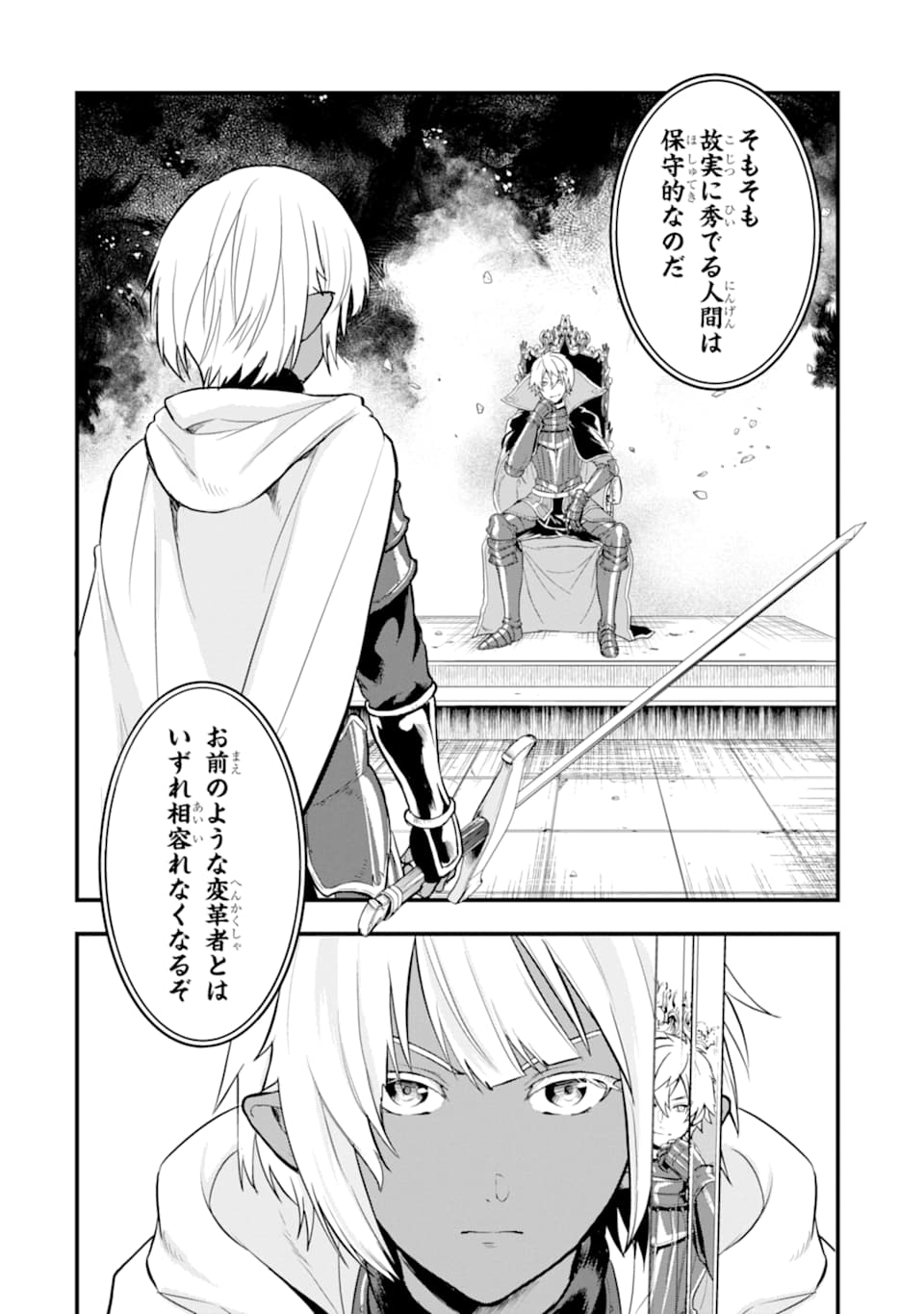 Oda Nobunaga to Iu Nazo no Shokugyou ga Mahou Kenshi yori Cheat Datta node, Oukoku o Tsukuru Koto ni Shimashita - Chapter 18 - Page 14