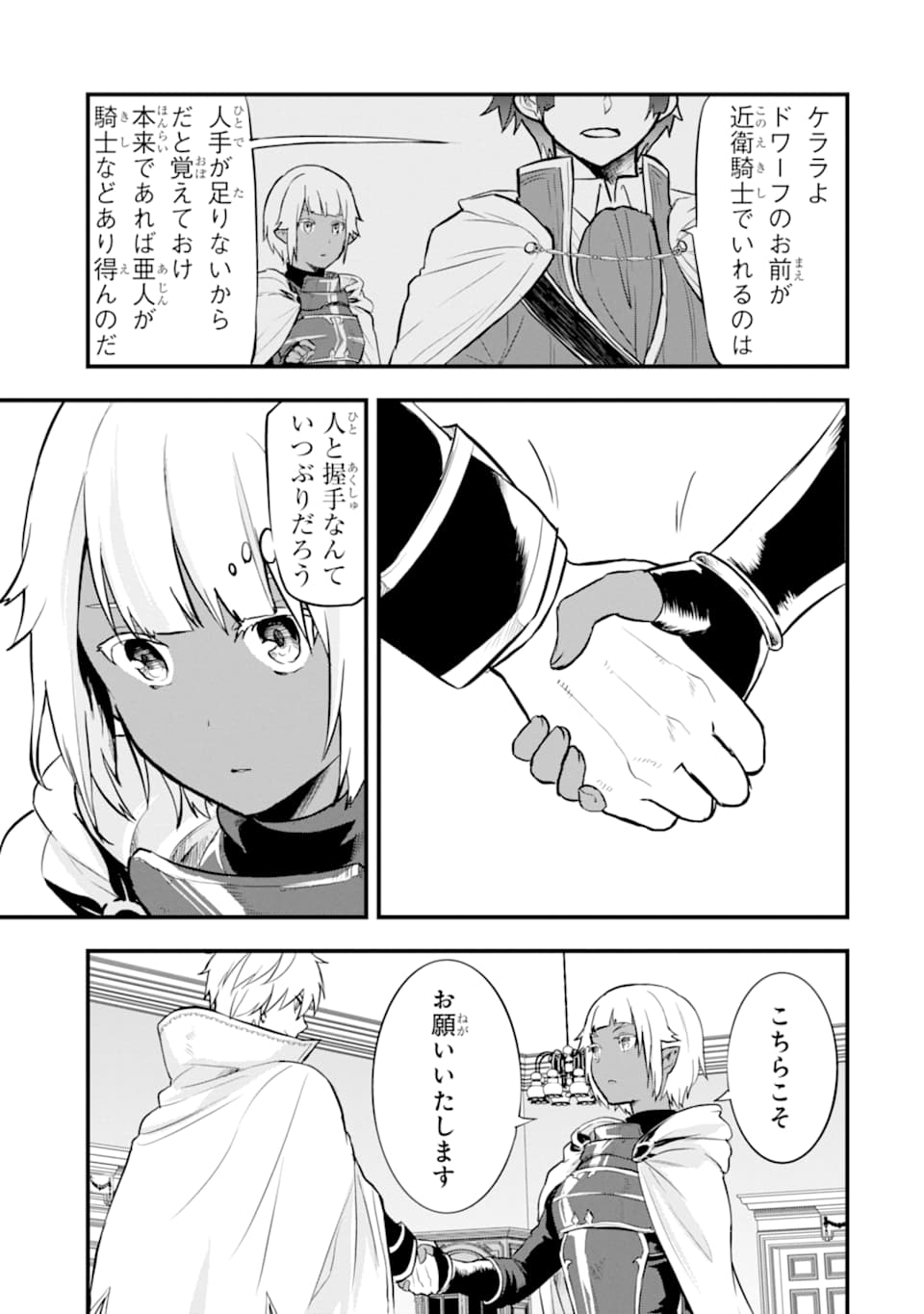 Oda Nobunaga to Iu Nazo no Shokugyou ga Mahou Kenshi yori Cheat Datta node, Oukoku o Tsukuru Koto ni Shimashita - Chapter 18 - Page 17