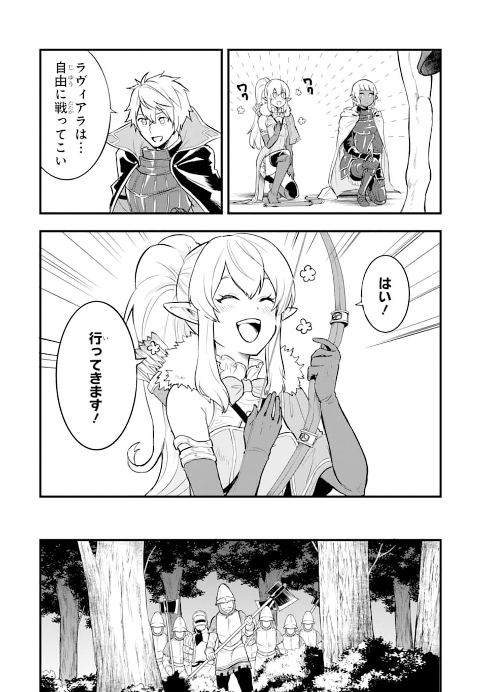 Oda Nobunaga to Iu Nazo no Shokugyou ga Mahou Kenshi yori Cheat Datta node, Oukoku o Tsukuru Koto ni Shimashita - Chapter 18 - Page 22