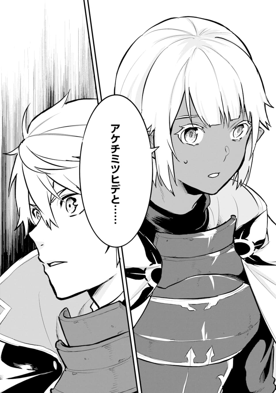 Oda Nobunaga to Iu Nazo no Shokugyou ga Mahou Kenshi yori Cheat Datta node, Oukoku o Tsukuru Koto ni Shimashita - Chapter 18 - Page 28