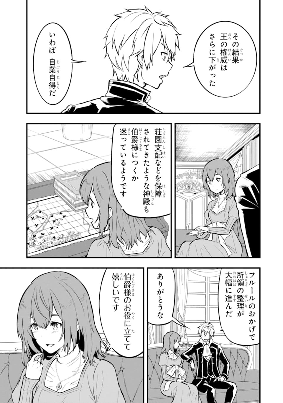 Oda Nobunaga to Iu Nazo no Shokugyou ga Mahou Kenshi yori Cheat Datta node, Oukoku o Tsukuru Koto ni Shimashita - Chapter 18 - Page 3