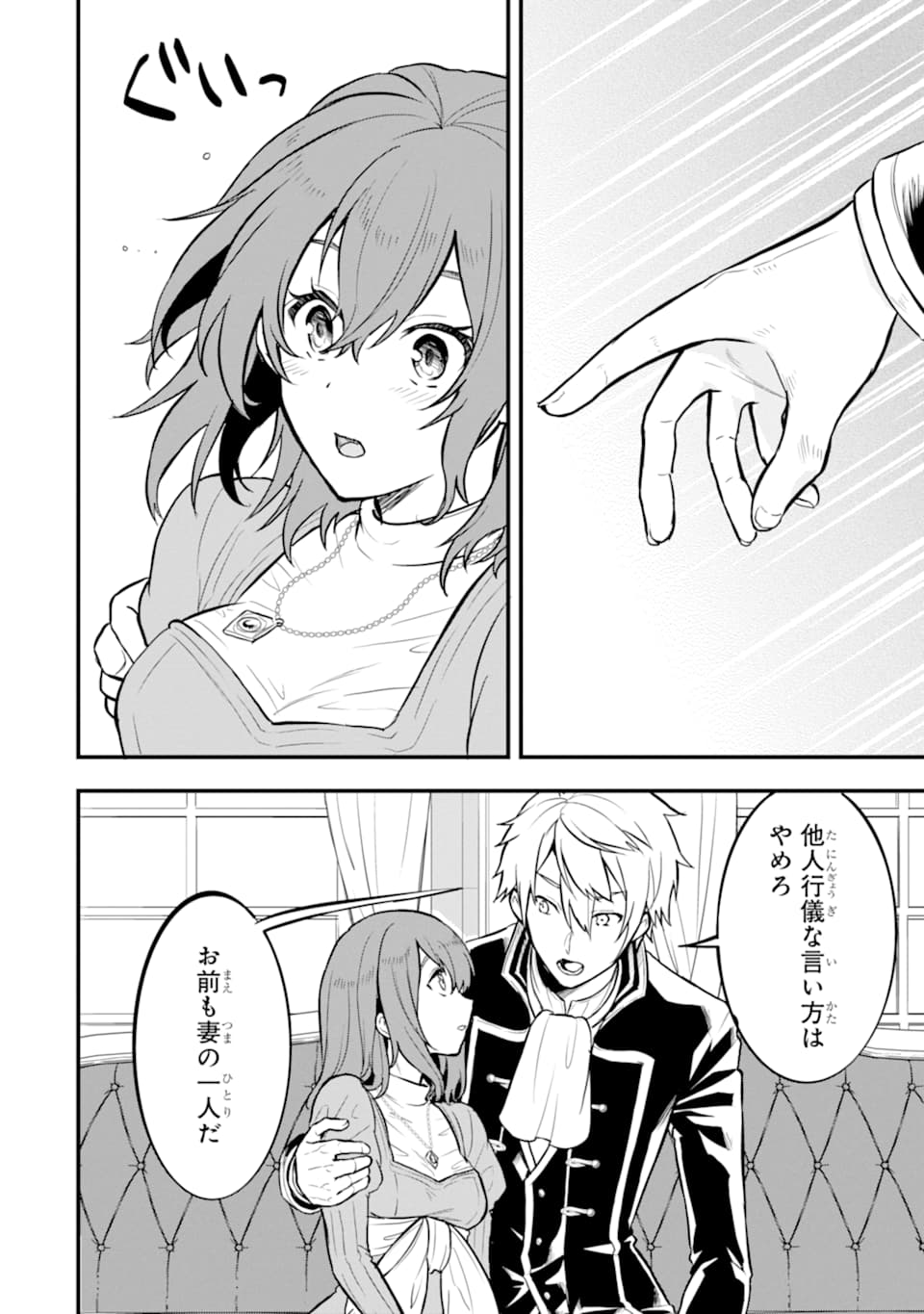 Oda Nobunaga to Iu Nazo no Shokugyou ga Mahou Kenshi yori Cheat Datta node, Oukoku o Tsukuru Koto ni Shimashita - Chapter 18 - Page 4