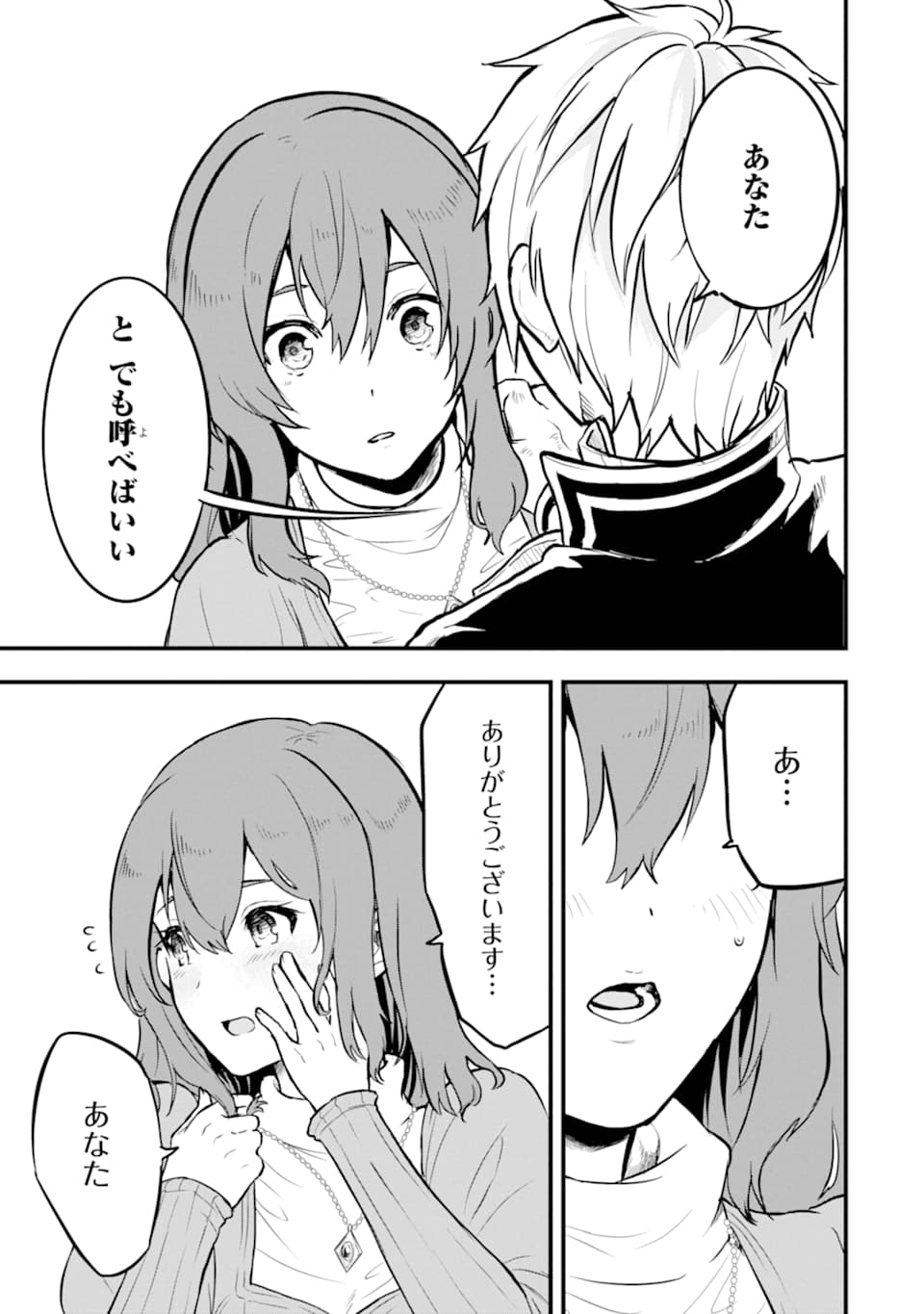 Oda Nobunaga to Iu Nazo no Shokugyou ga Mahou Kenshi yori Cheat Datta node, Oukoku o Tsukuru Koto ni Shimashita - Chapter 18 - Page 5