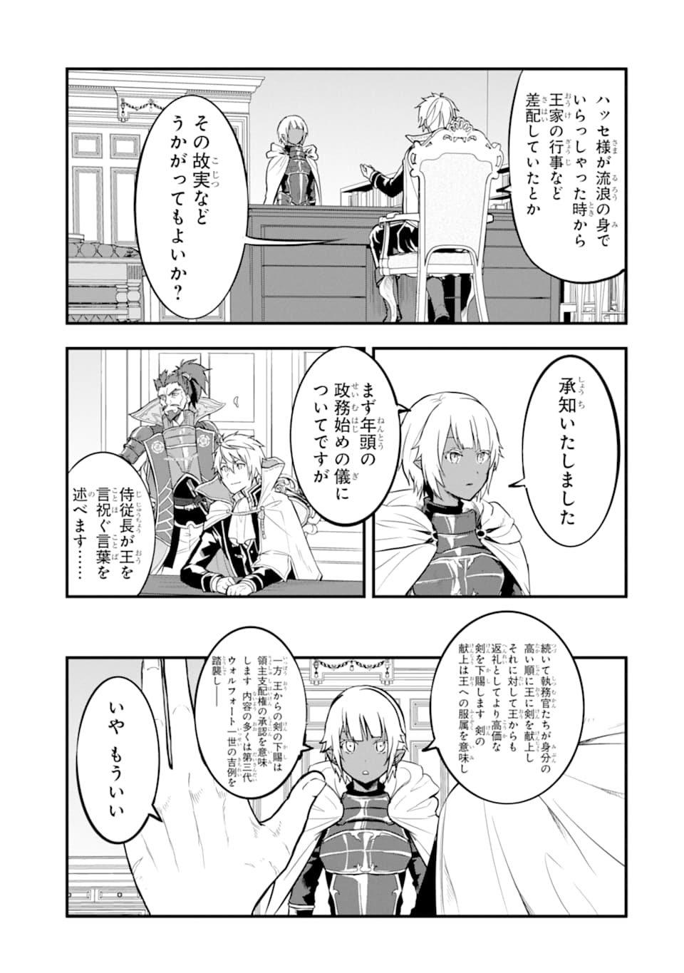 Oda Nobunaga to Iu Nazo no Shokugyou ga Mahou Kenshi yori Cheat Datta node, Oukoku o Tsukuru Koto ni Shimashita - Chapter 18 - Page 9