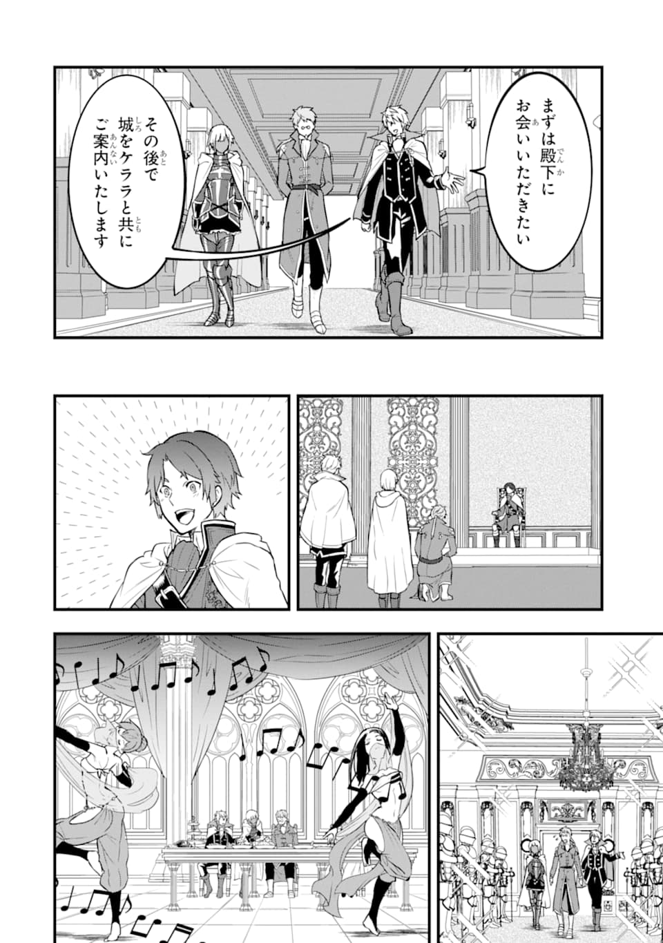 Oda Nobunaga to Iu Nazo no Shokugyou ga Mahou Kenshi yori Cheat Datta node, Oukoku o Tsukuru Koto ni Shimashita - Chapter 19 - Page 12