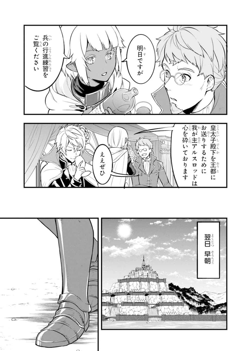 Oda Nobunaga to Iu Nazo no Shokugyou ga Mahou Kenshi yori Cheat Datta node, Oukoku o Tsukuru Koto ni Shimashita - Chapter 19 - Page 13